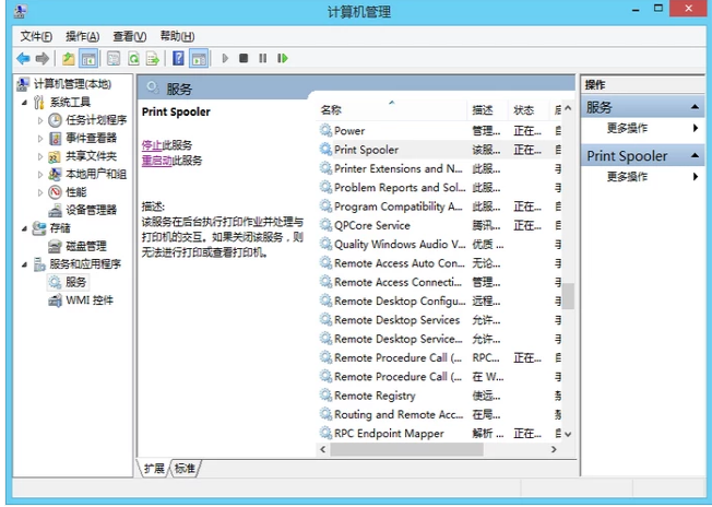 Win8系統運行打印機后臺程序的方法教學