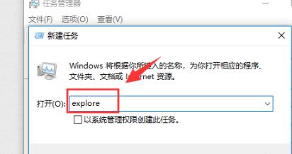 win10運行新任務的代碼詳細介紹