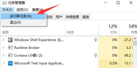 win10運行新任務的代碼詳細介紹