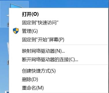 win10啟動(dòng)后桌面在閃解決方法
