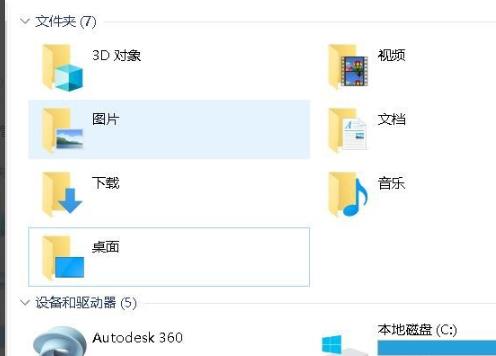 win10自帶七個文件夾刪除方法