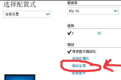 win10打紅警圖框很小解決方法