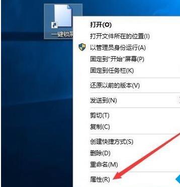 win10快速關屏設置方法
