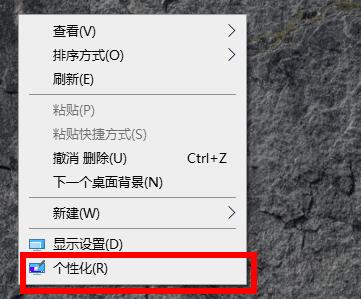 win10默認壁紙更換方法