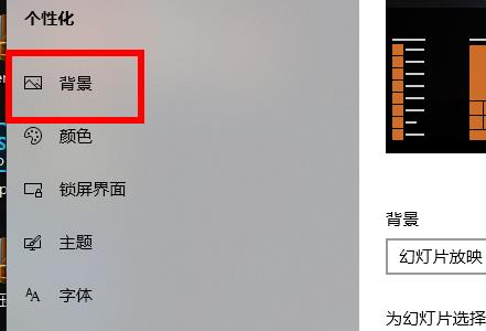 win10默認壁紙更換方法