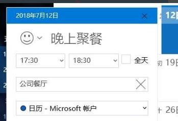win10提醒事項(xiàng)打開位置介紹