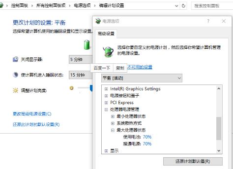 mac裝win10發熱解決方法