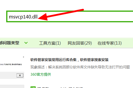 MSVCP140D.dll沒(méi)有被指定在Windows上運(yùn)行怎么辦