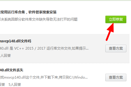 MSVCP140D.dll沒(méi)有被指定在Windows上運(yùn)行怎么辦