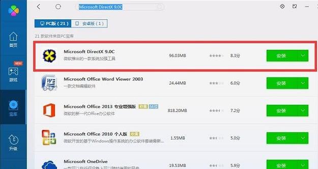 win10玩帝國時代3缺少dll解決方法