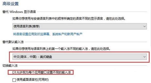 win10美式鍵盤下載不了解決方法