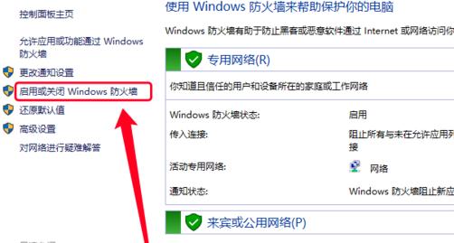 win10找不到網絡路徑解決方法