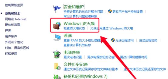 win10找不到網絡路徑解決方法