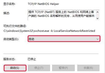 win10找不到網絡路徑解決方法