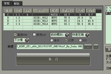 win10怎么使用一鍵ghost
