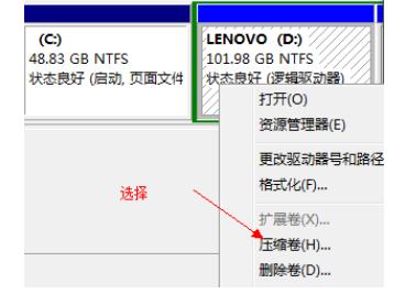 win7一鍵重裝系統分區方法