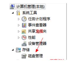win7一鍵重裝系統分區方法
