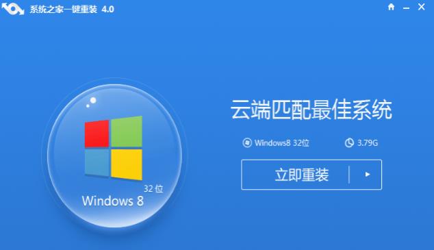 win7一鍵重裝軟件排行大全