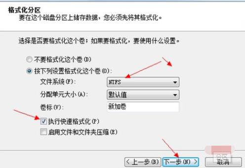 win7一鍵重裝系統分區方法