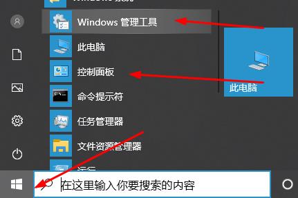 windows search打開方法