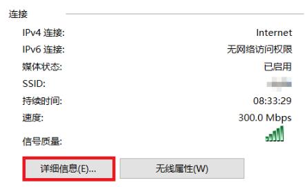 win10國內ip地址查看方法