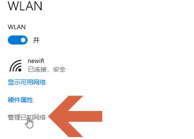 win10流量使用開啟方法