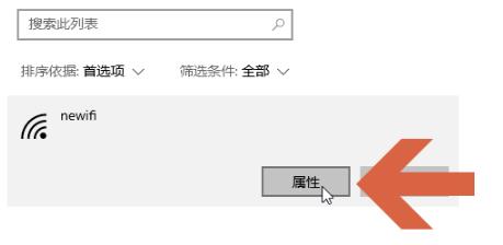 win10流量使用開啟方法