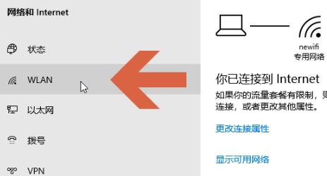 win10流量使用開啟方法