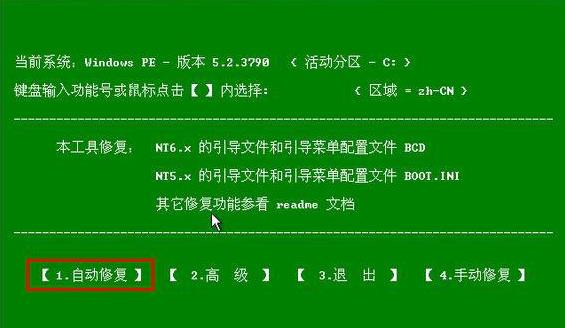 黑蘋果沒win10解決方法