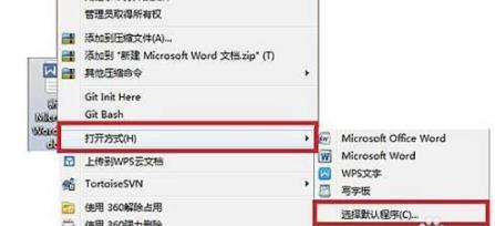 win10office位置詳情