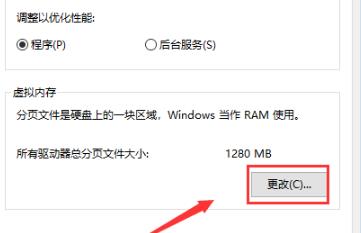win108g內存虛擬內存設置方法