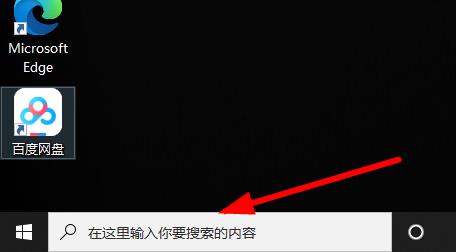 win10ie瀏覽器打開位置詳情
