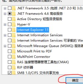 win10internet explorer卸載方法