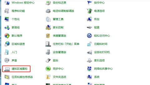 win7WiFi圖標找回教程