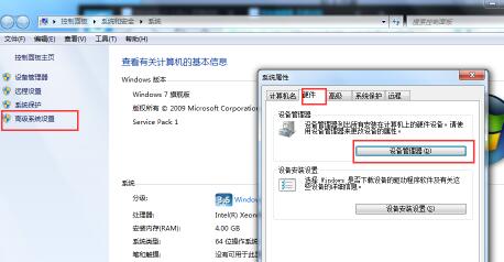 win7usb接口沒反應解決教程