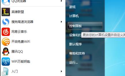 win7wifi打開方法介紹