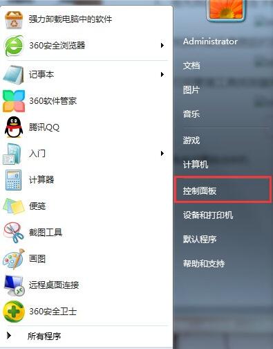 win7nvidia控制面板打開教程