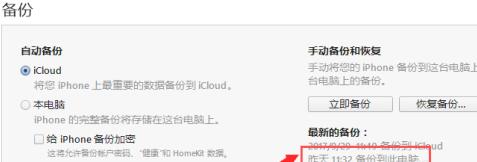 win7itunes備份文件具體位置