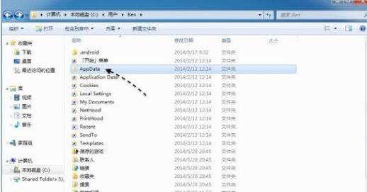 win7itunes備份文件具體位置