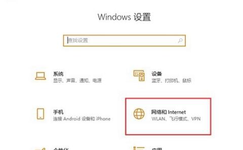 win10ipv6無網(wǎng)絡(luò)訪問權(quán)限解決方法