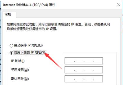 win10ip設置方法