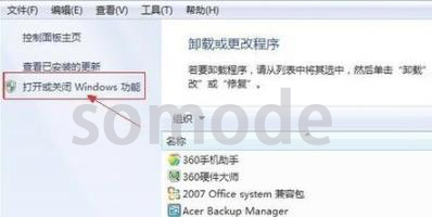 win7telnet開啟方法詳細介紹