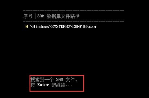 win7pe刪除開機(jī)密碼詳細(xì)教程
