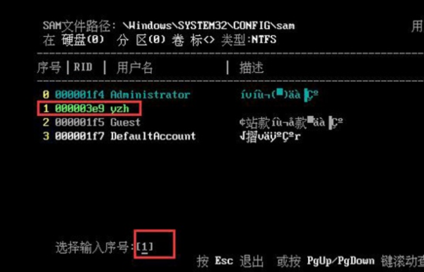 win7pe刪除開機(jī)密碼詳細(xì)教程