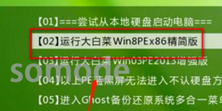 win7pe系統(tǒng)詳細進入方法介紹