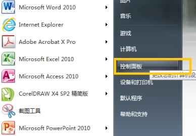 win7odbc數(shù)據(jù)源查看方法