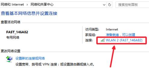 win10wifi密碼查看方法