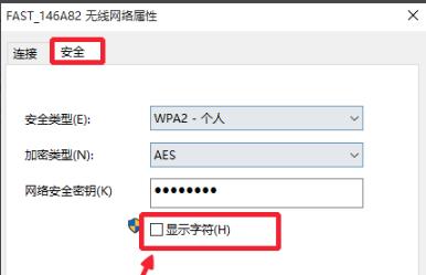 win10wifi密碼查看方法