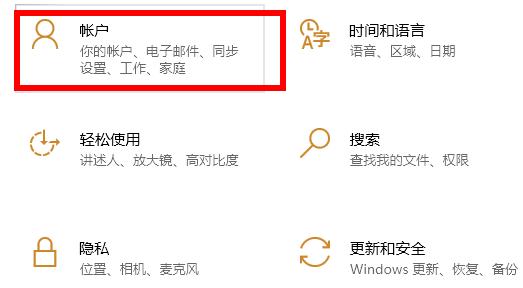 win10pin碼忘記了解決方法