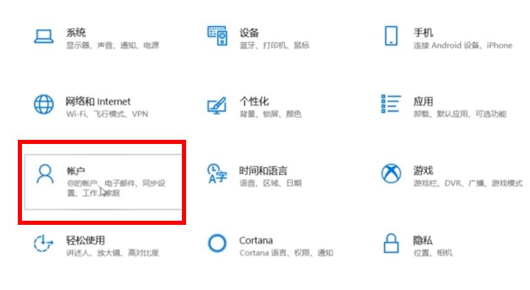win10pin碼關(guān)閉方法